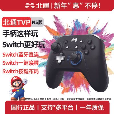ͨTVP-NSϷֱSwitchֱNSPCswitchpro118Ԫ