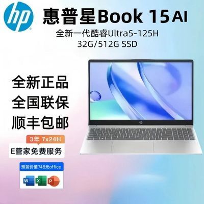 ڲ/hpBook15Ultra15.6ӢUltra5-125H/32G/AIPCʼǱ 4099Ԫ