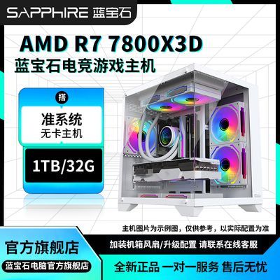 ڲʯAMD R7 7800X3D߶׼ϵͳ޿DIY羺Ϸ 4149Ԫ