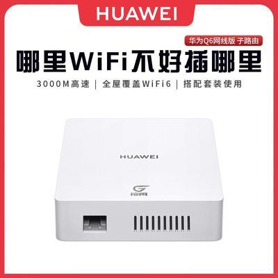 ڲΪ· Q6߰··ĸ·һȫWiFi6269Ԫ