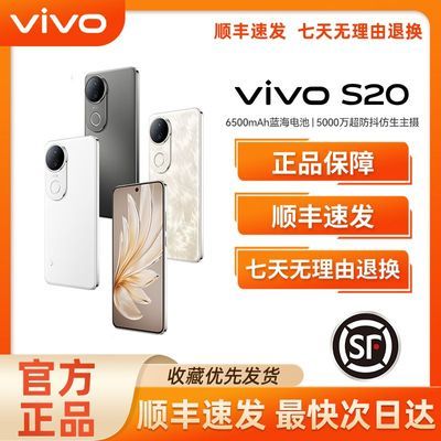 ڲƷСvivo S20    AI ֻ 2199Ԫ