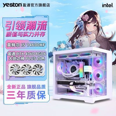 ڲӯͨi5-14600KF/RTX4060diy̨ʽ羺ϷԼ 3499Ԫ