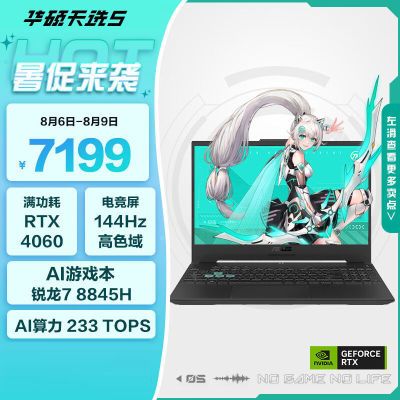 ˶ѡ5R7-8845H RTX4060ѧϷƱʼǱɫ144Hz5499Ԫ