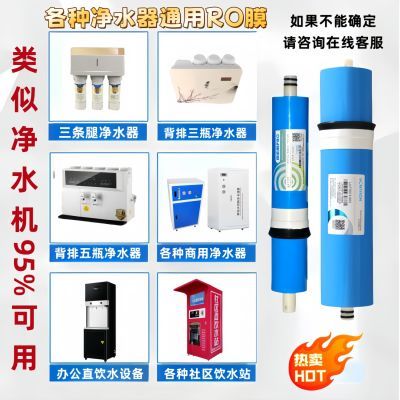 时代沃顿600Gro反渗透膜3012汇通400GRO反渗透膜