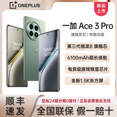 ڲOPPO һ Ace 3 Pro  8콢оƬ 5GϷֻ 2519Ԫ