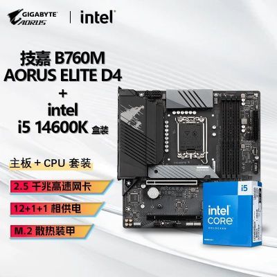 ڲINTEL I5 14600K CPU+ B760M AORUS ELITE СD4װ2369Ԫ