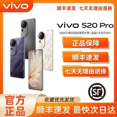 ڲƷСvivo S20 Pro   9300+ AIֻ 3399Ԫ