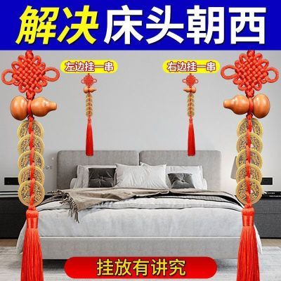 新年桃木葫芦五帝钱挂件化解床头朝西门对门摆件中国结家用1/2件