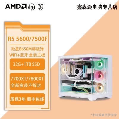 ڲ΢RX7700XT/7800XT+R5 5600/7500F3AϷdiy 3999Ԫ