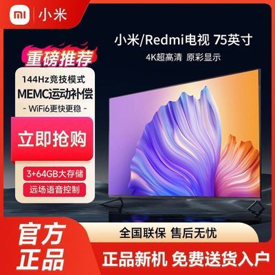 С/Redmi75Ӣ糬ڴˢWiFi64K˶ 3049Ԫ