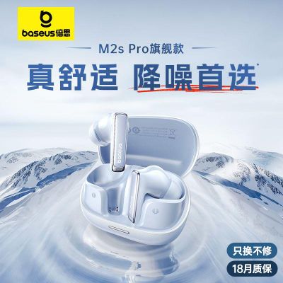 ˼M2s Pro52dBʳƻΪͨ183.9Ԫ