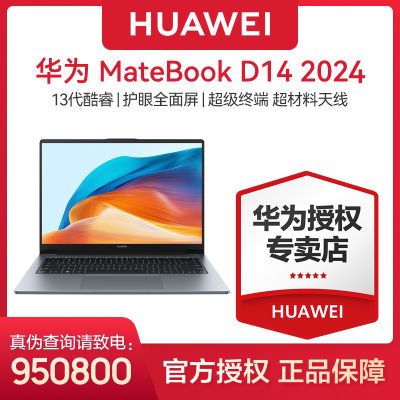 ΪMateBook D14 2024 Ʒ13ᱡ칫ѧʼǱ3572.1Ԫ