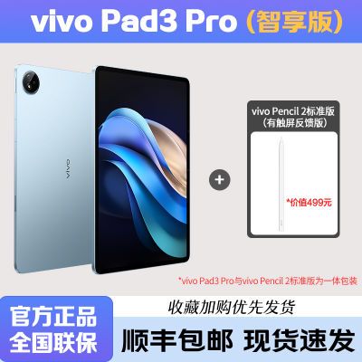 溬ʡ vivo pad3 proƽ+vivo Pencil2׼ ƽһװ 8GB+256GB Wifi2105Ԫ