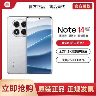 ڲʱС׺Note14Pro һС 5Gֻ 1238Ԫ