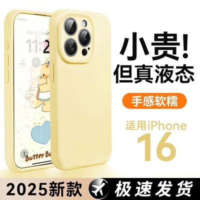 ڲһƻ16ֻ¿iPhone15promaxҺ̬轺14ɫ3Լ210.9Ԫ