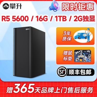 ڲ AMDR5 5500/5600칫õ羺Ϸ̨ʽdiy1349Ԫ
