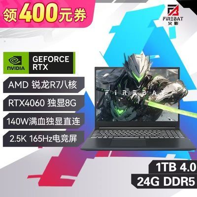 ڲ240HzӰT6A R7 RTX4060 2.5KѧϷʼǱ 5299Ԫ