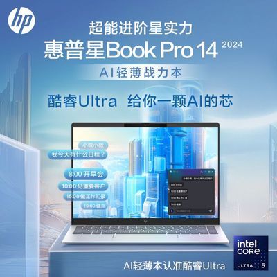 HP/ BookPro14 Ultra5-125H/14ᱡ칫ʼǱ4399Ԫ