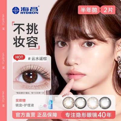 ���ڲ���������������ɫ�����۾�����EYES������2Ƭˮ��������Ȼ��ͫ�԰���Ʒ 42.3Ԫ