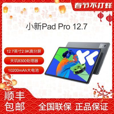 СPadPro12.7 2025 ְ칫ѧϰϷƽ1313.1Ԫ