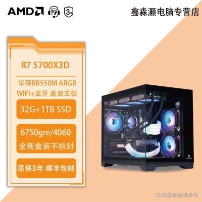 ڲR7 5700X3D+RX6750gre/RTX4060RX7700XT/7800XTϷ 3649Ԫ