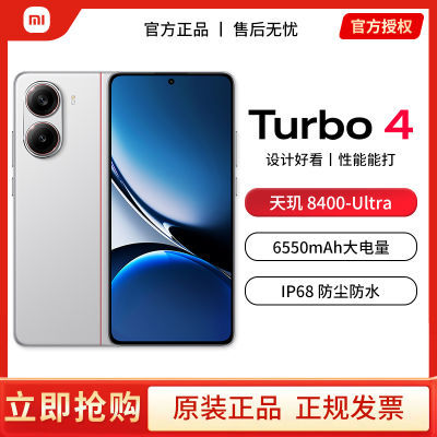 ڲС׺REDMI Turbo 4ƷnoteֻСֻturbo4 1849Ԫ