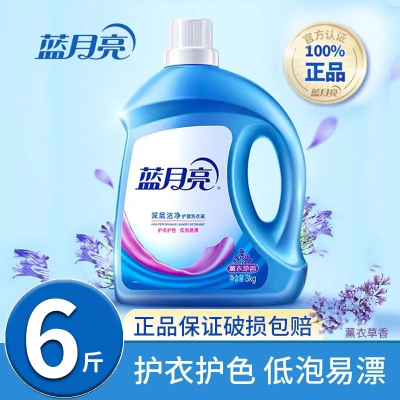 【蓝月亮】洗衣液自然香温和易漂深层洁净单瓶1-3kg家用洗衣液瓶装