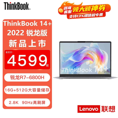 ڲThinkBook14+ϵ챾칫ᱡרñʼǱ 3659Ԫ