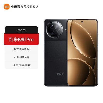 ڲK80PRO  5GȫͨٷƷСֻ K802801Ԫ