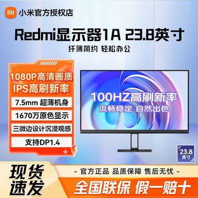 СʾRedmi 1A 23.8ӢIPSӲ΢Ƴ칫368.1Ԫ