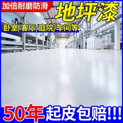 水性环氧树脂三合一地坪漆水泥地面漆室内家用耐磨地坪漆防水防滑