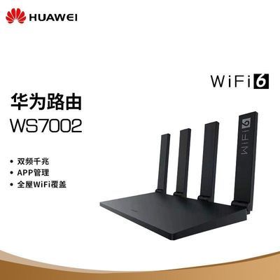 ڲΪ·WS7002ǧWiFi6 1500MWiFi·ǽ 122.9Ԫ