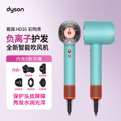 ڲƷDYSON/ɭHD16ܴ 紵  ٸɻ2169Ԫ