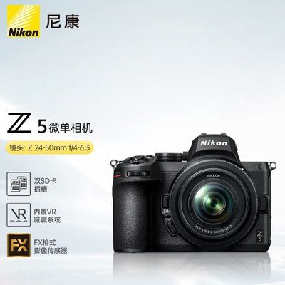 ڲ῵(Nikon)Z5ȫ΢ ΢׻VlogƵ 6599Ԫ