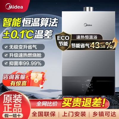 ڲ(Midea)ȼˮECOʡˮ˫¼ðȫ 659Ԫ