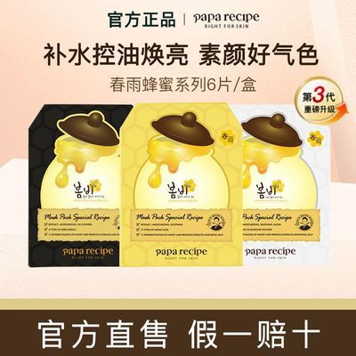 ���ڲ���������Ʒ�л���������Ĥ������㲹ˮ��ʪ�滺���м���������6Ƭ/�� 30.5Ԫ