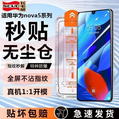 ڲëûΪnova5ֻĤNOVA5pro/5I/5TֻĤ޳Ĥ6.7Ԫ