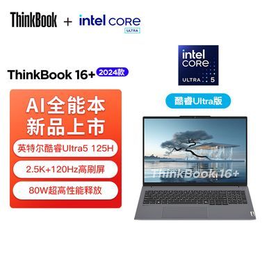 ڲThinkBook16+Ultra5 32G 1TȫܱʼǱȫ³ᱡ 5199Ԫ