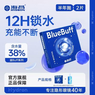 ڲ۾buff2Ƭ+Һ500MLˮƣˮ61Ԫ