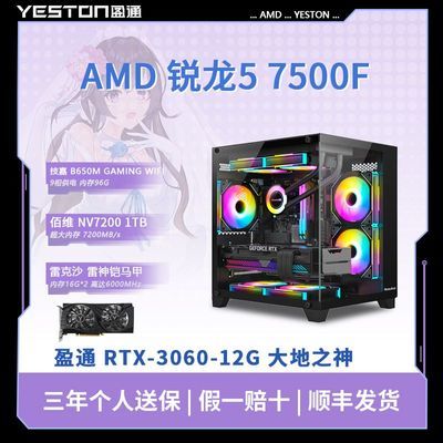 ڲAMDR5 7500F/ӯͨRTX3060羺Ϸdiyװ 2999Ԫ