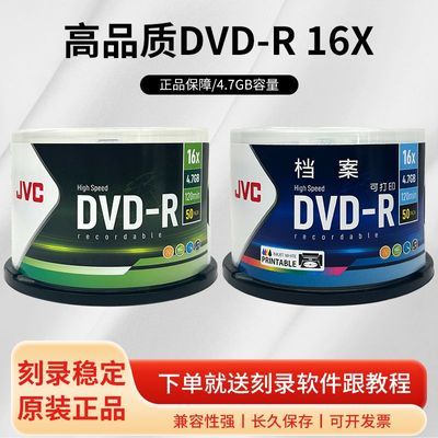 ڲ蝹µɴӡDVD4.7Gհ׿¼16dvd-r¼ 46.5Ԫ