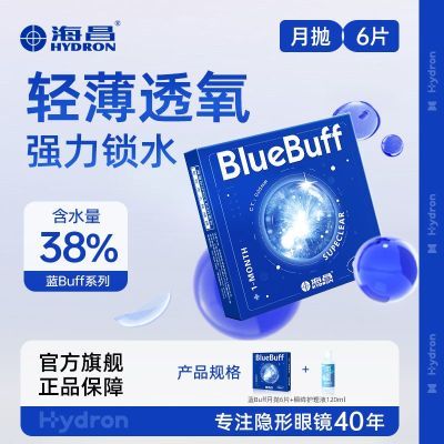 ڲ۾buff6Ƭ+Һ120MLᱡ͸ˮ͸Ƭ51Ԫ