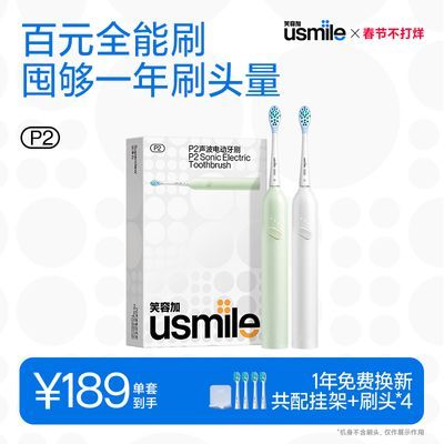 ڲȫˢusmileЦݼ綯ˢѧëP2173Ԫ