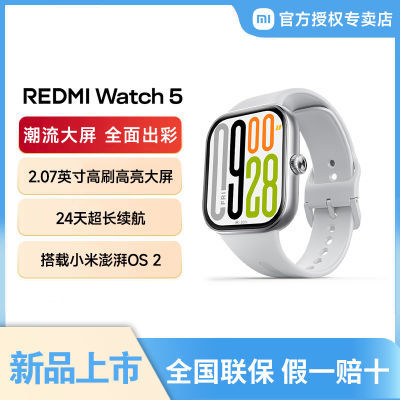 СֱRedmi Watch 5˶ܲͨƷ 499Ԫ