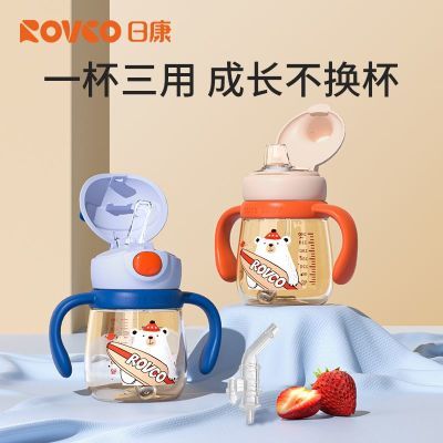 【日康】学饮杯婴儿童PPSU鸭嘴杯直饮喝水杯6个月以上1岁宝宝吸管杯优惠券