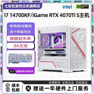 ڲ߲ʺi5 14600KF/RTX4070TI SUPER׷AIװֱ̨ʽ 7999Ԫ