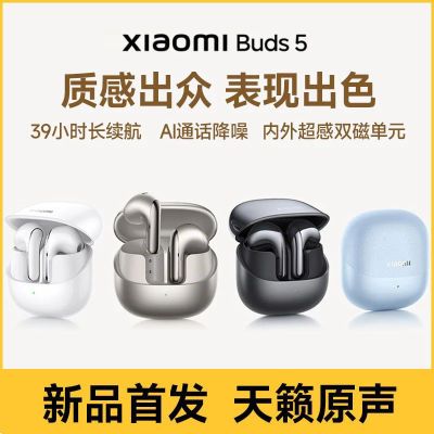 ƷСС Buds 5 ߽ʽ Xiaomi Buds 5 Ӱ559Ԫ