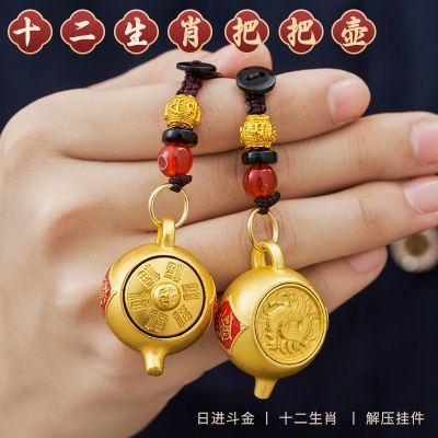 十二生肖转转把把壶钥匙扣挂件高级聚宝盆日进斗金随身挂饰礼物