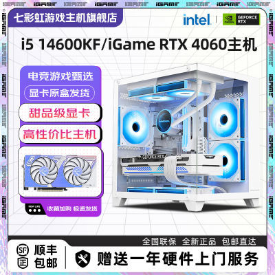 ڲ߲ʺ i5 12600KF /RTX4060 Ϸ׷AIװֱ̨ʽ 2599Ԫ