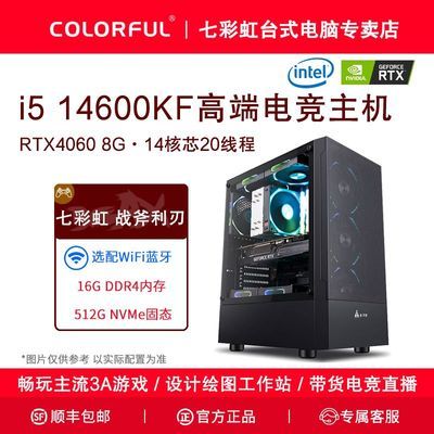 ڲ߲ʺi5 14600KF/RTX4060 8G羺Ϸֱװ̨ʽ2299Ԫ